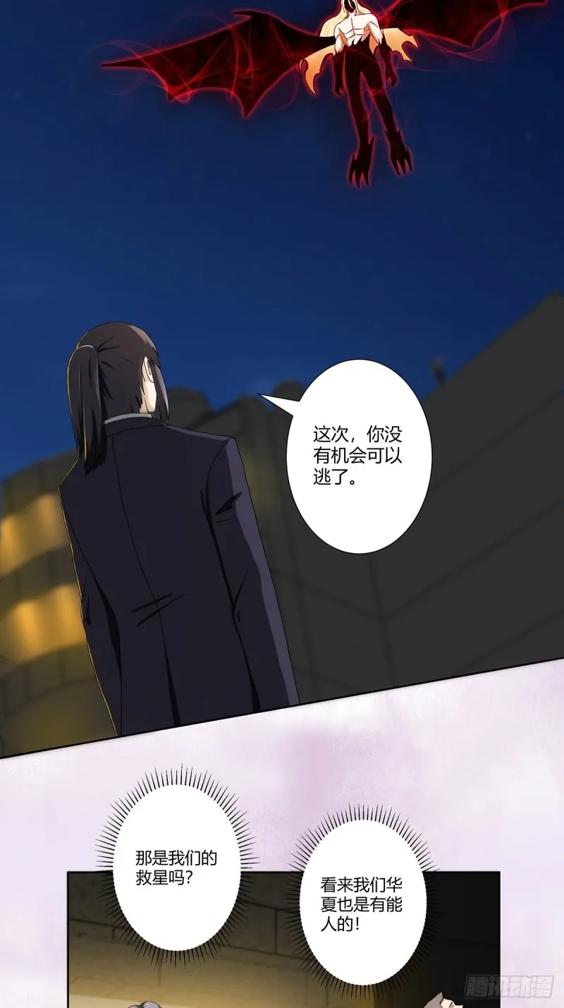 第71话 寂然兜术！ 第6页