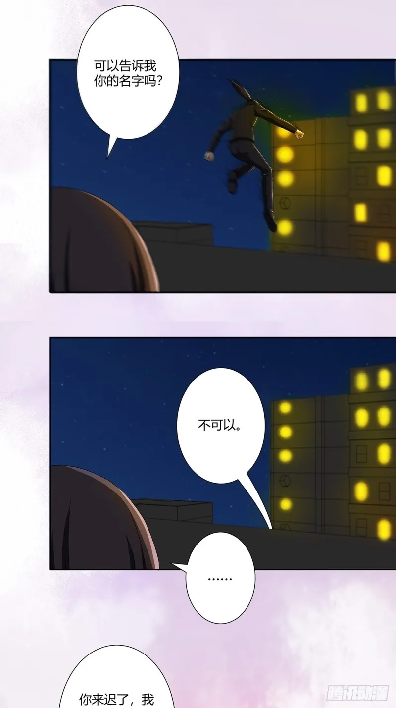 第71话 寂然兜术！ 第11页