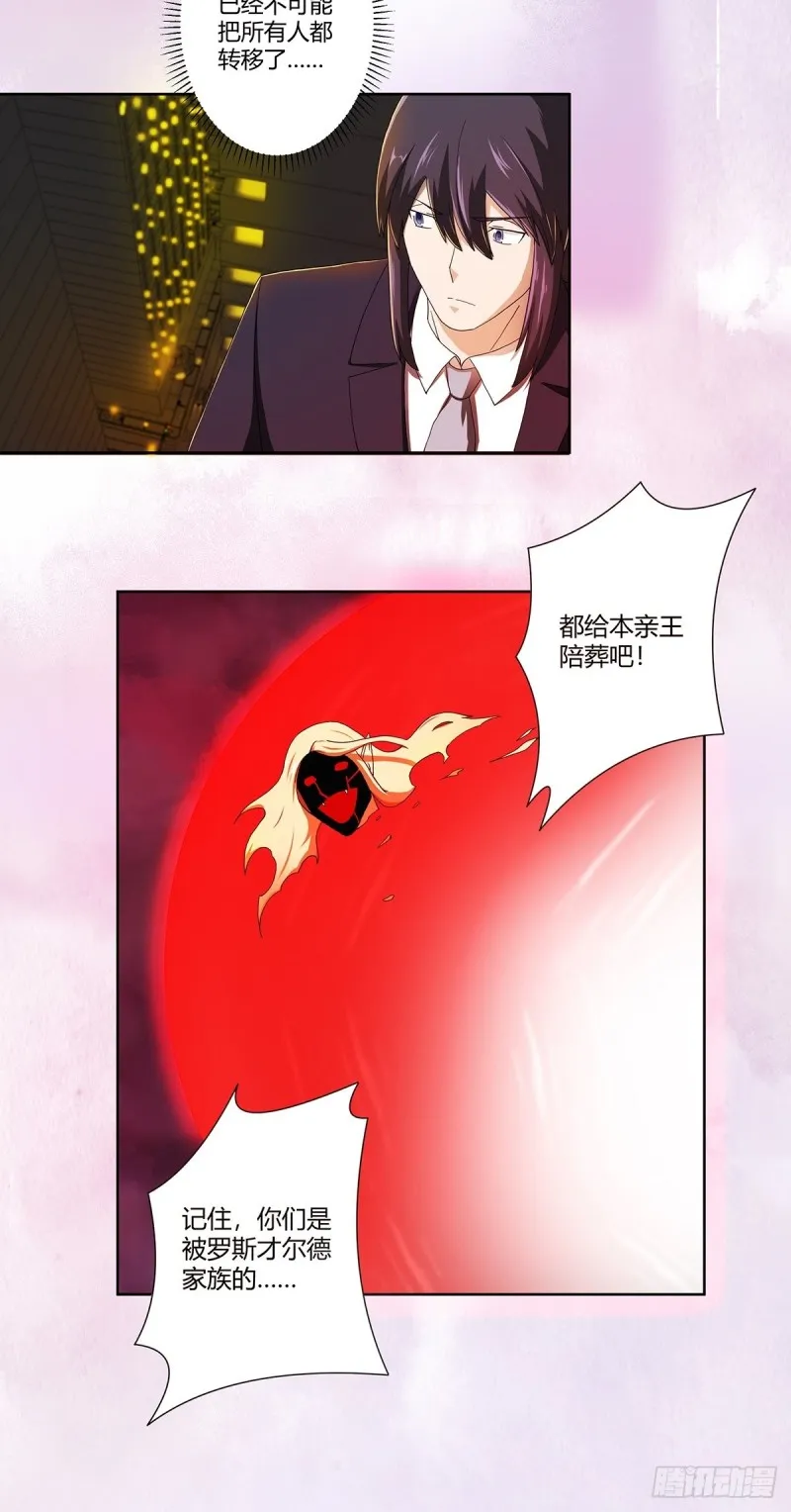 第71话 寂然兜术！ 第13页