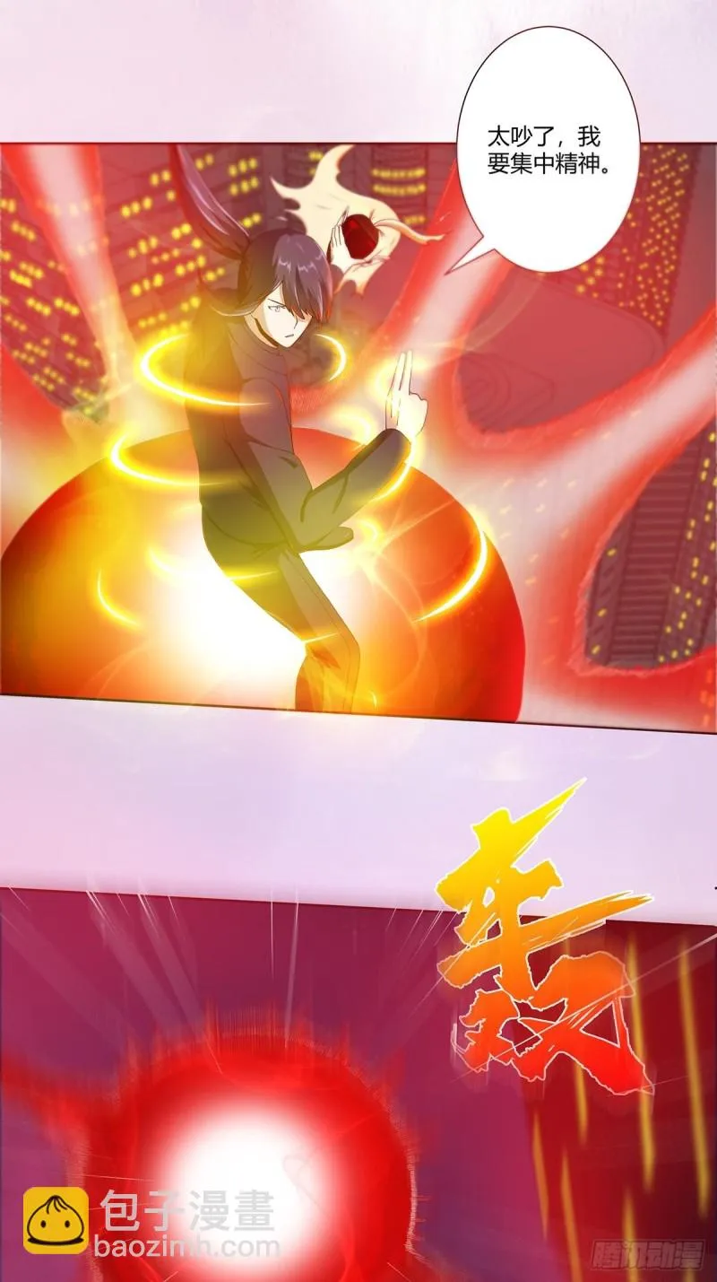 第71话 寂然兜术！ 第14页