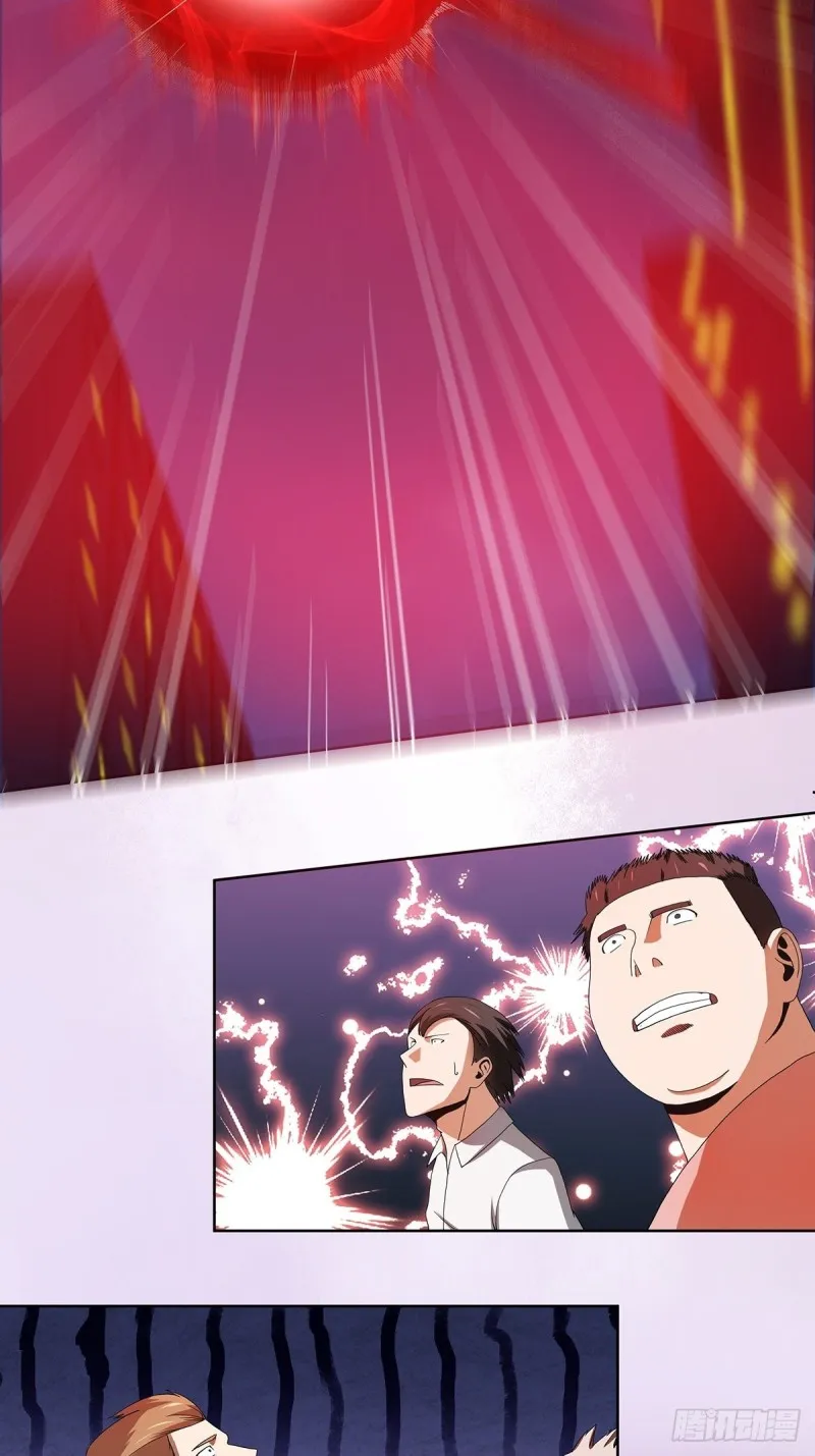 第71话 寂然兜术！ 第15页