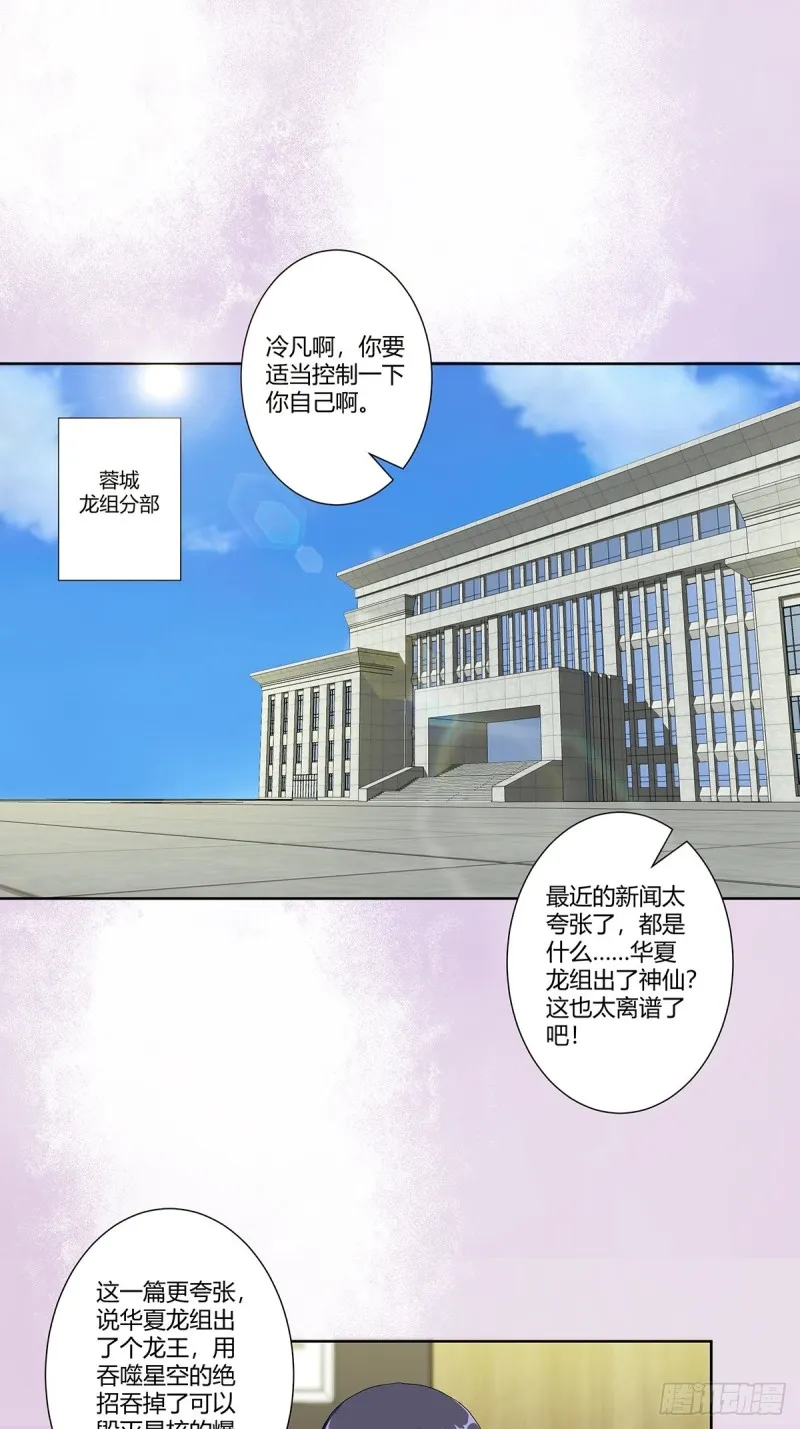 第72话 浴巾少女娇媚诱惑？ 第2页