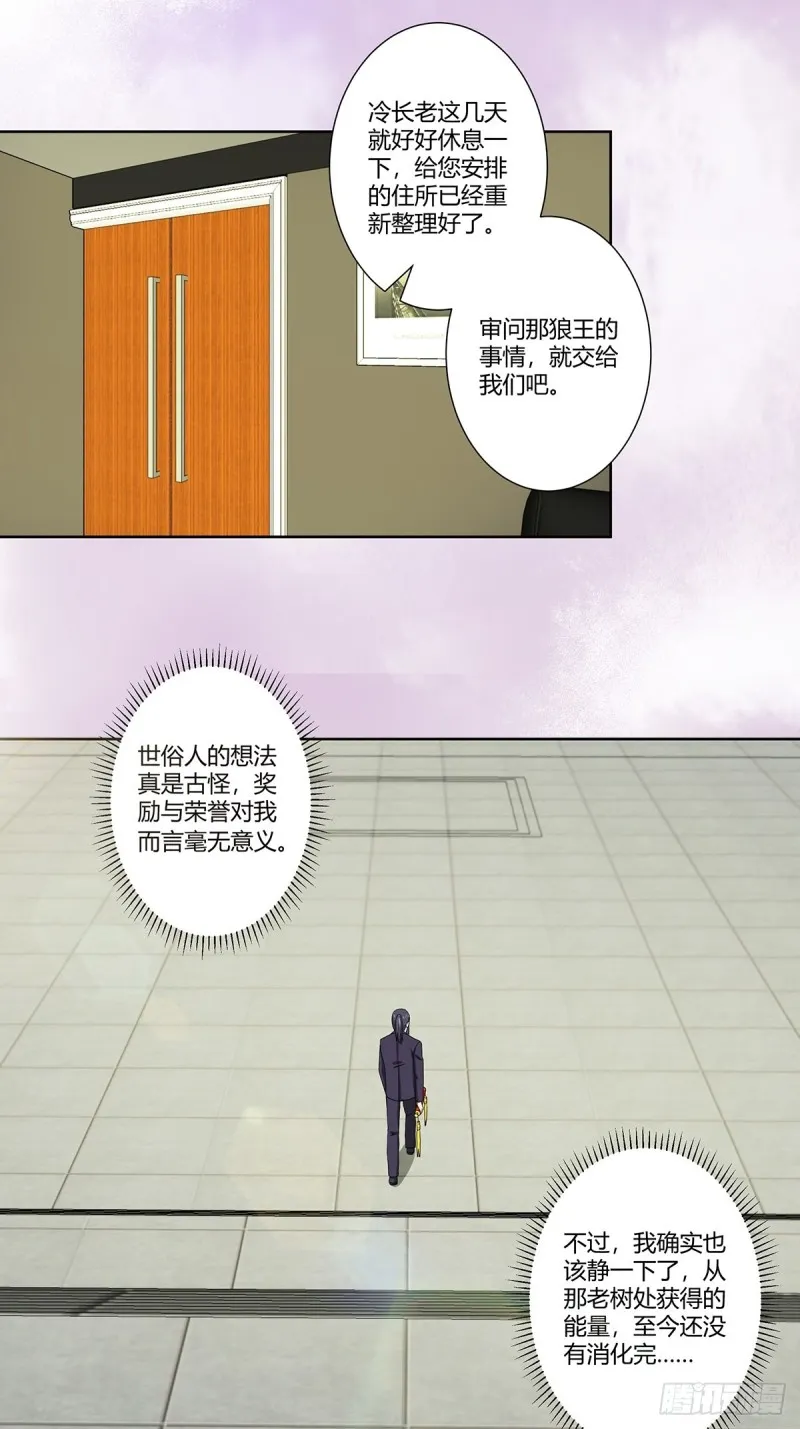第72话 浴巾少女娇媚诱惑？ 第5页