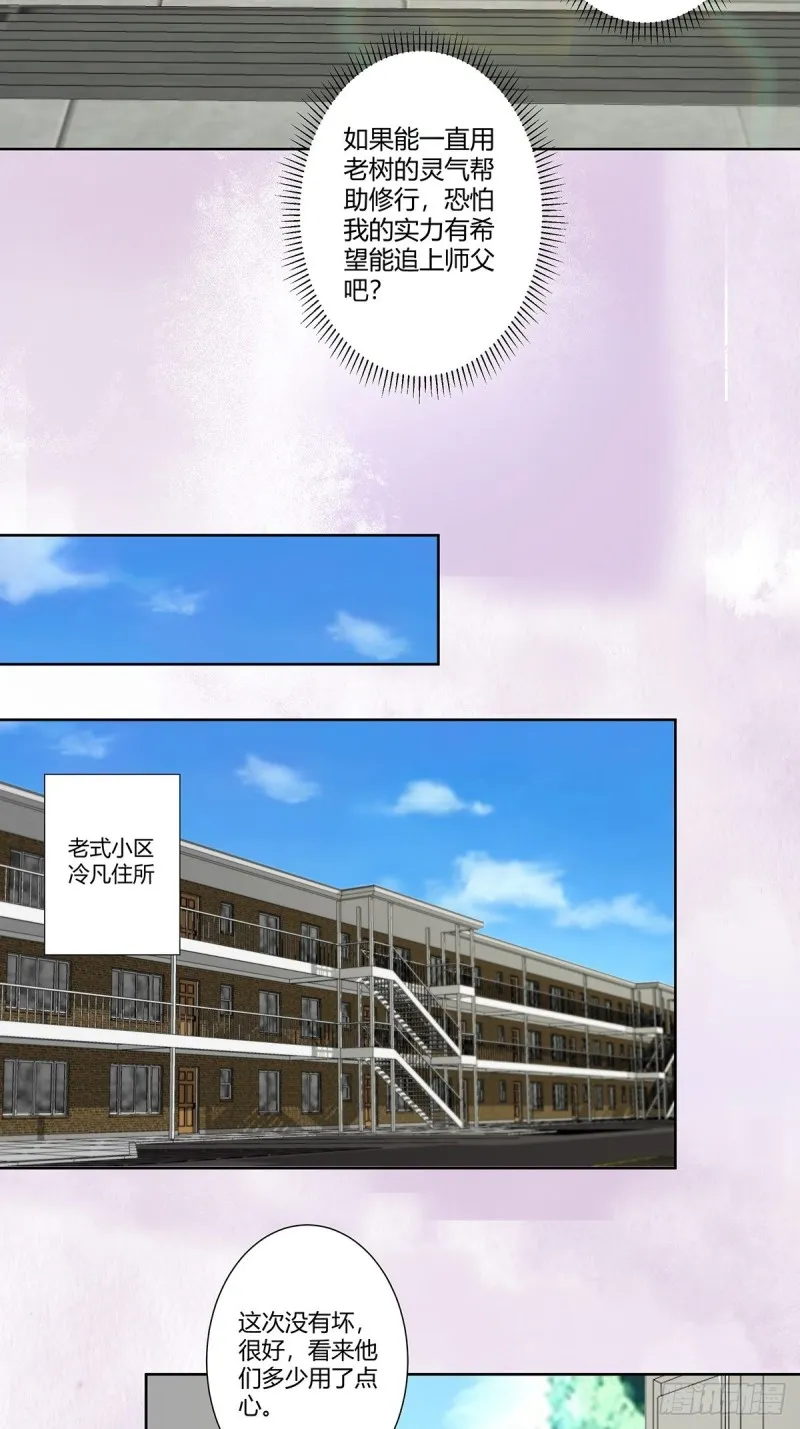 第72话 浴巾少女娇媚诱惑？ 第6页