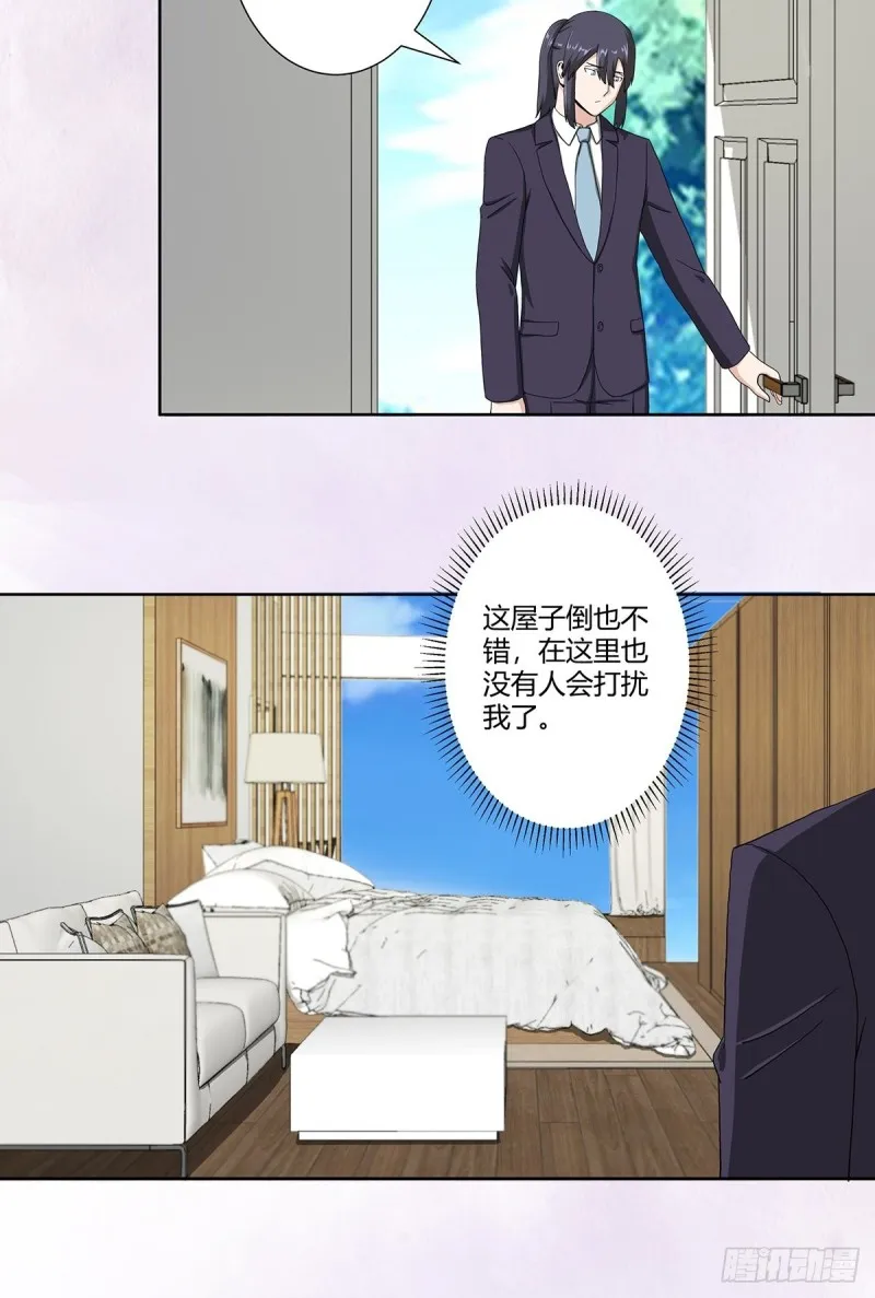 第72话 浴巾少女娇媚诱惑？ 第7页