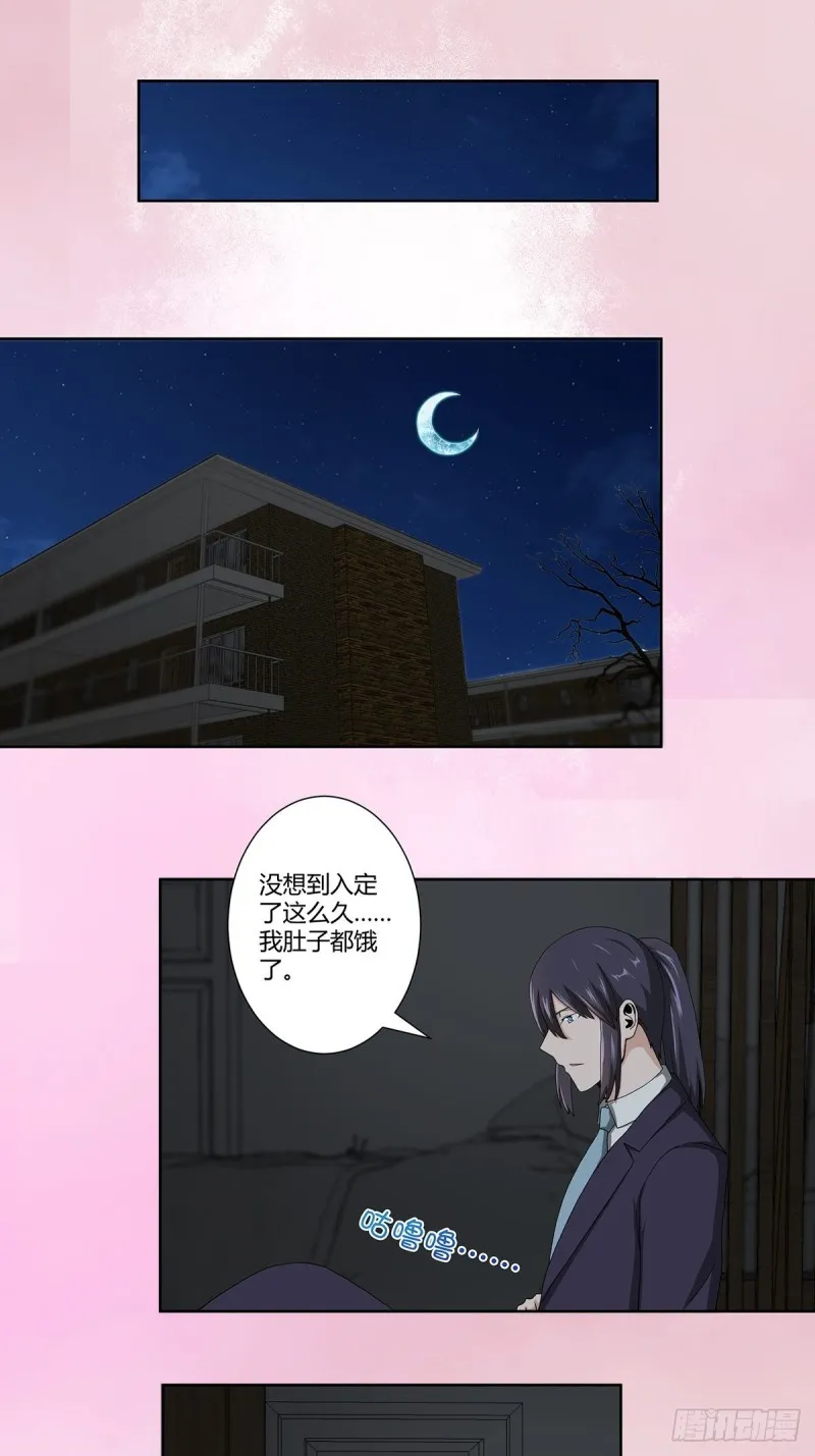第72话 浴巾少女娇媚诱惑？ 第9页