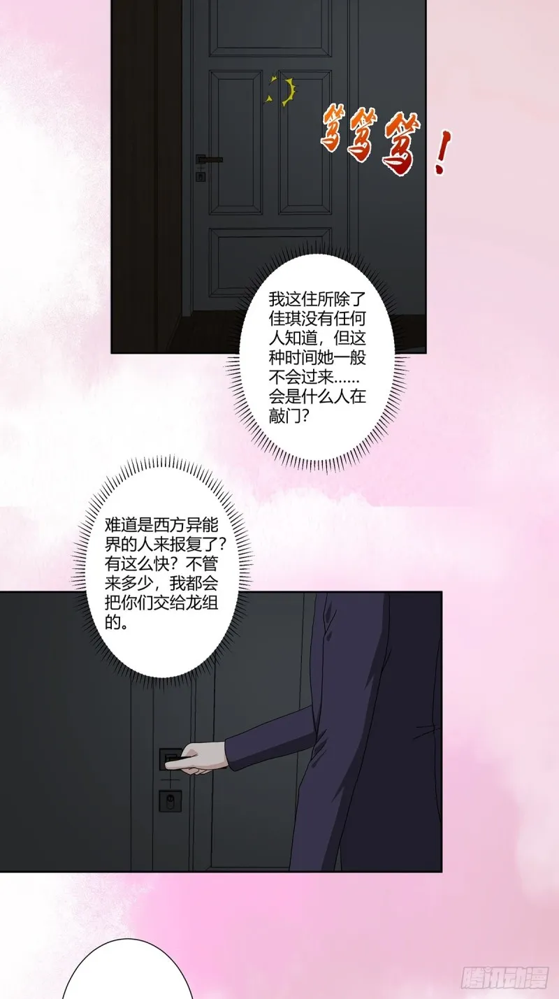 第72话 浴巾少女娇媚诱惑？ 第10页