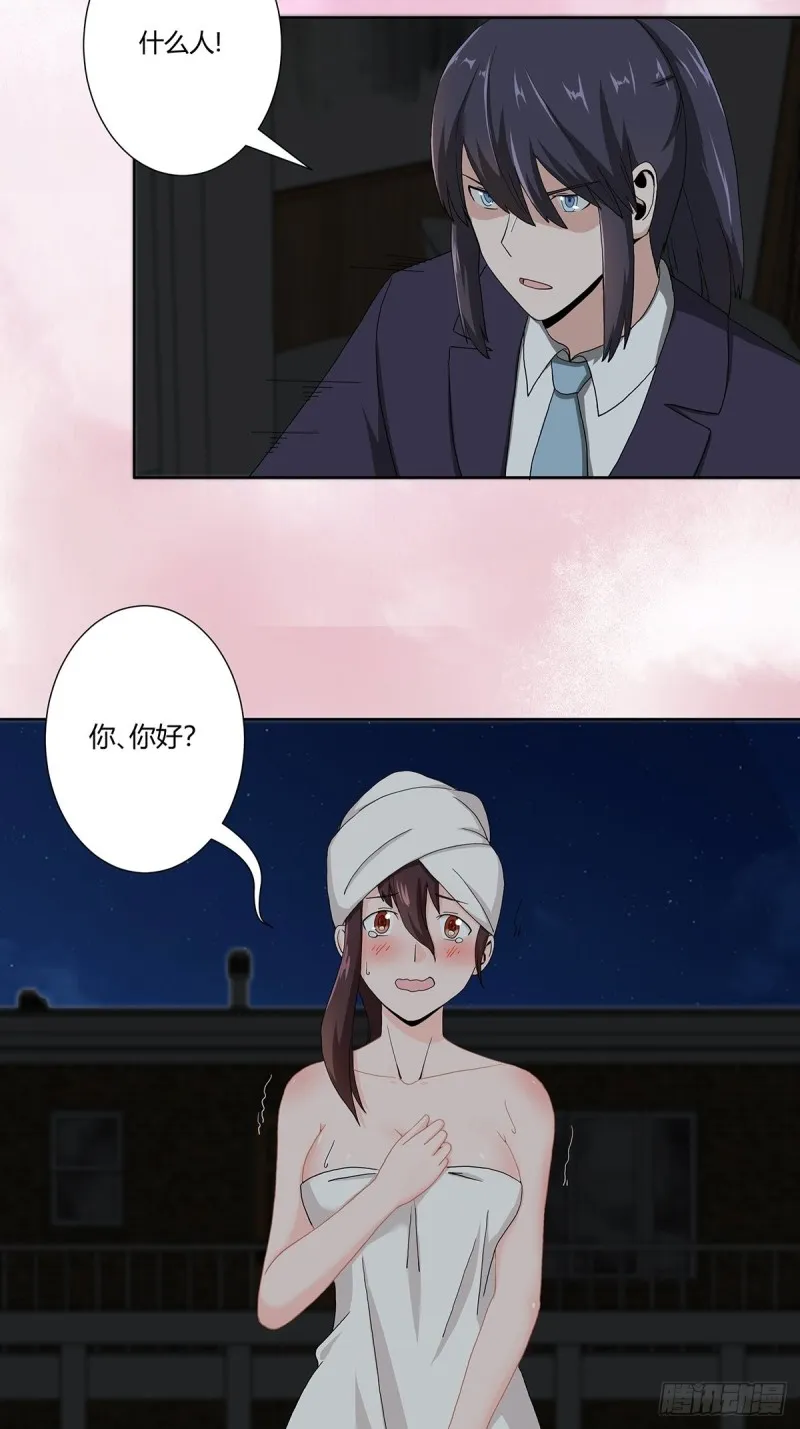 第72话 浴巾少女娇媚诱惑？ 第11页