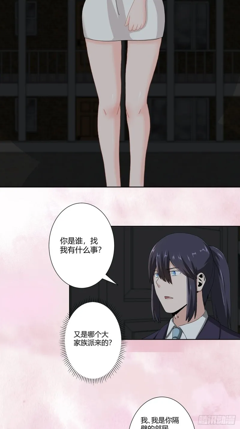 第72话 浴巾少女娇媚诱惑？ 第12页