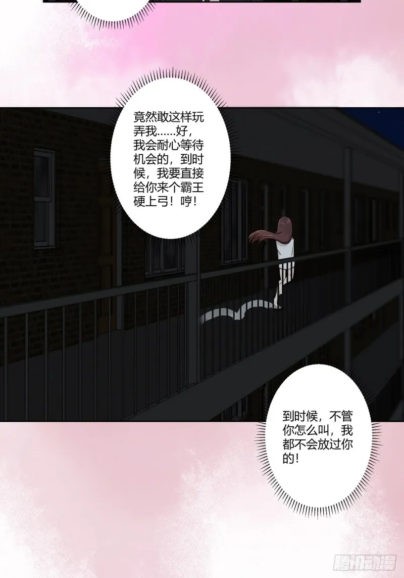 第73话 直男也会发新芽？ 第10页