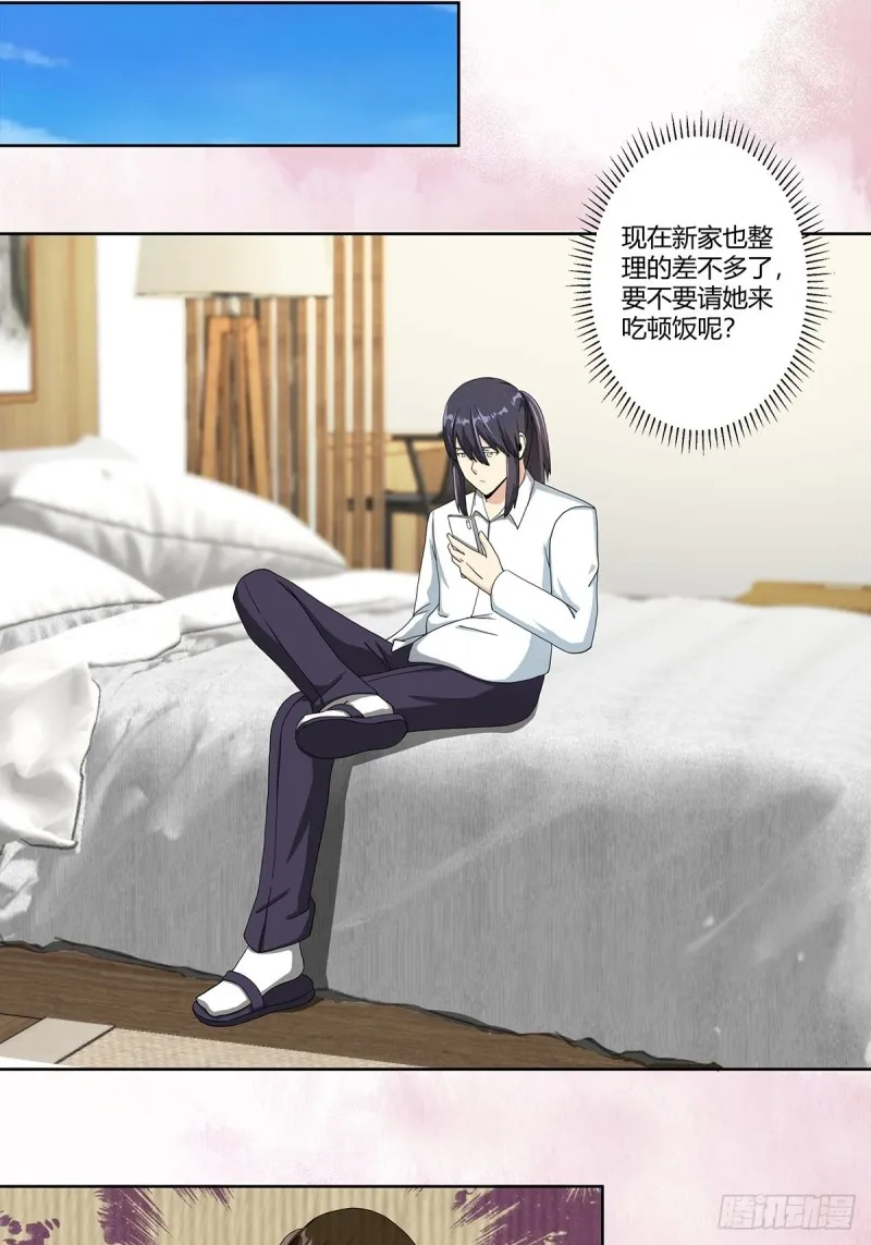 第73话 直男也会发新芽？ 第11页