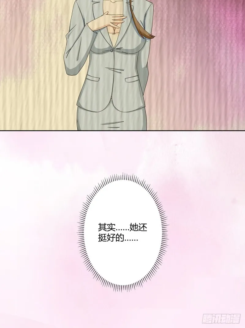 第73话 直男也会发新芽？ 第13页
