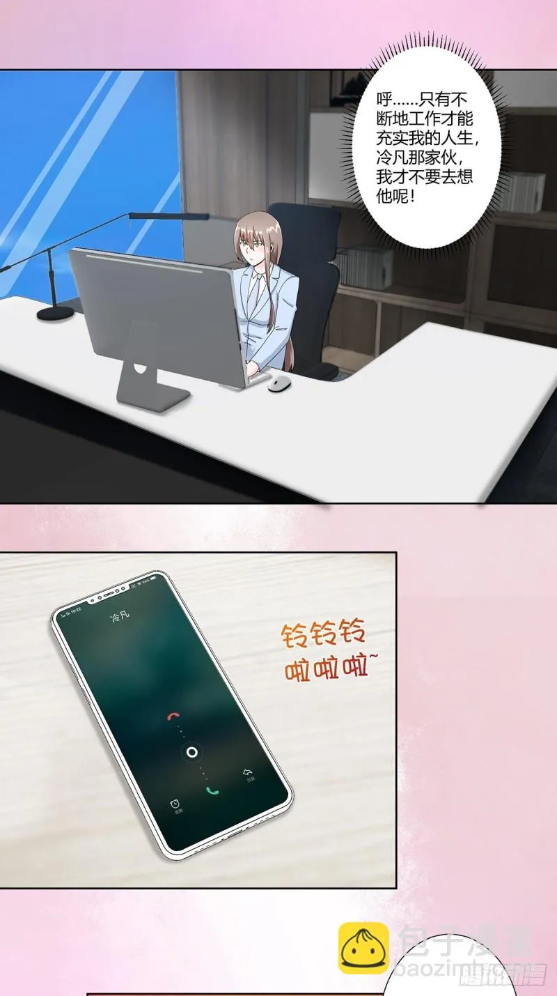 第73话 直男也会发新芽？ 第14页