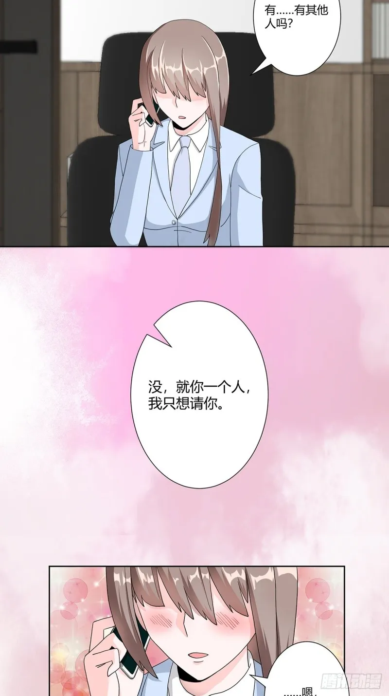 第73话 直男也会发新芽？ 第16页