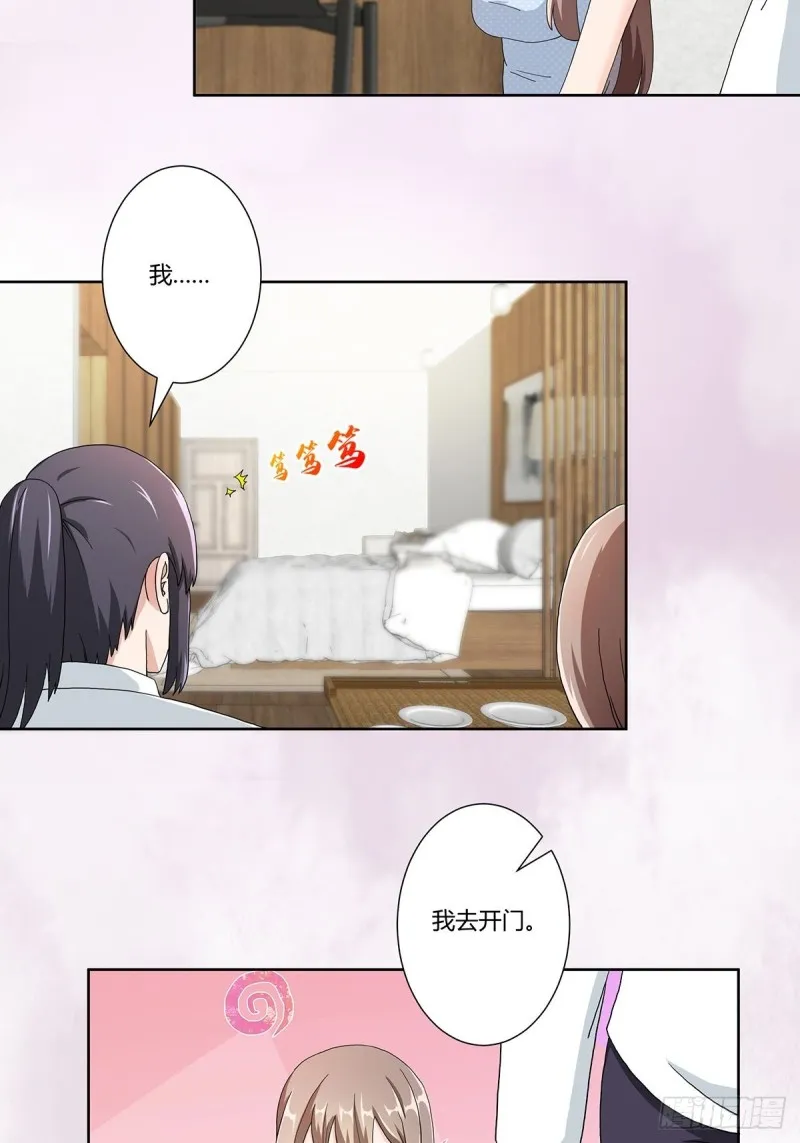 第74话 绿茶心机！ 第10页