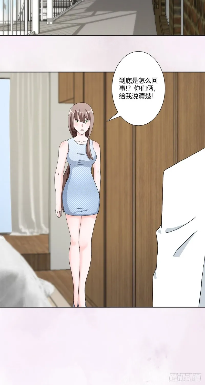 第74话 绿茶心机！ 第20页