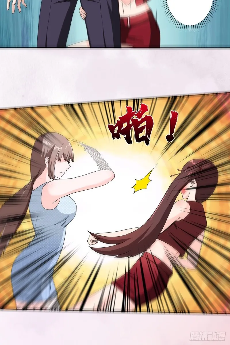 第75话 可以永远相信直男 第8页