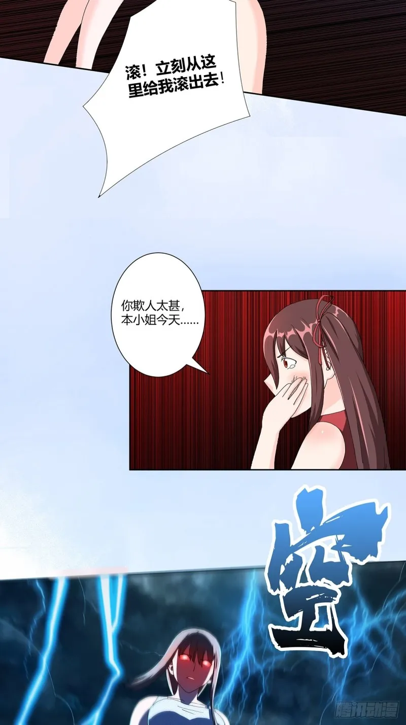 第75话 可以永远相信直男 第10页