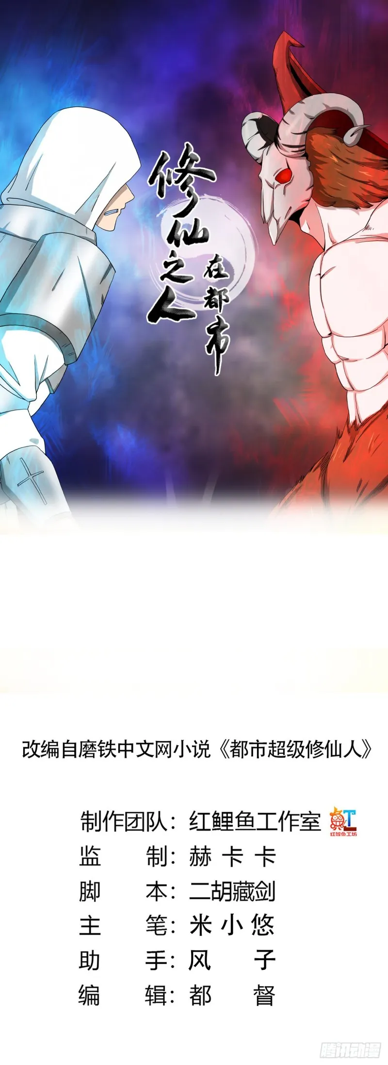 第76话 你应当自己去讲 第1页