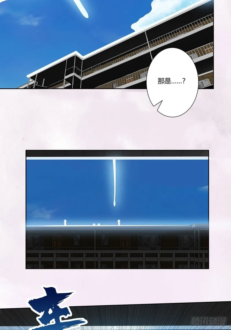 第76话 你应当自己去讲 第8页