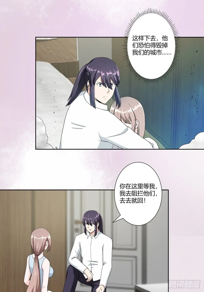 第76话 你应当自己去讲 第10页