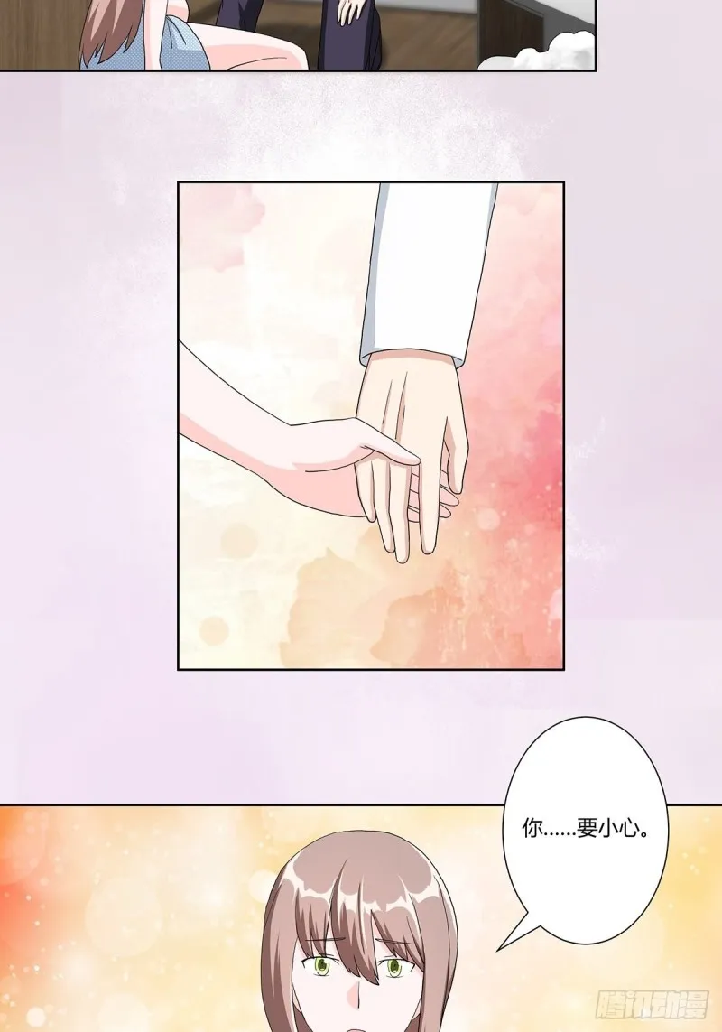 第76话 你应当自己去讲 第11页