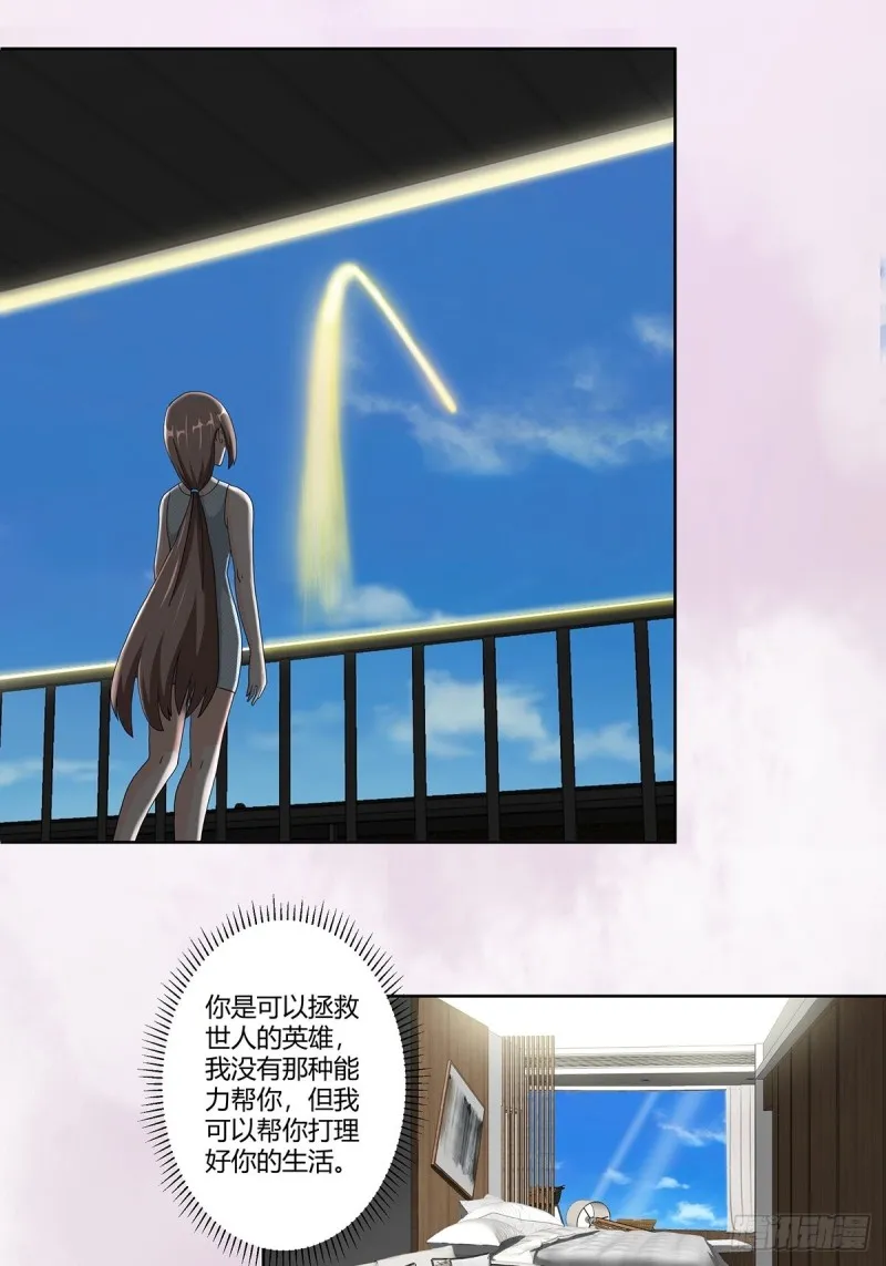 第76话 你应当自己去讲 第13页