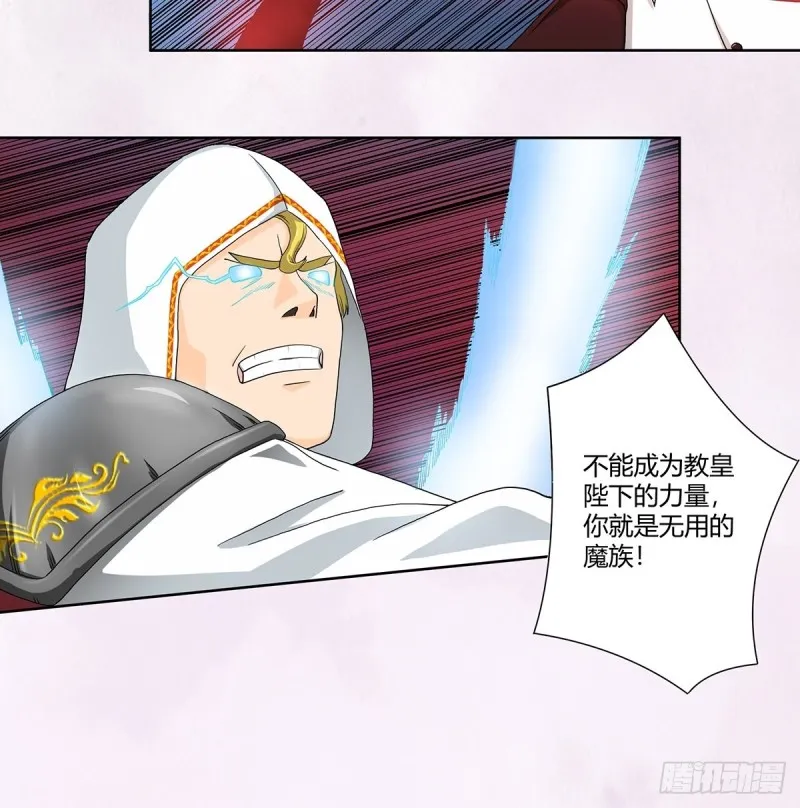 第76话 你应当自己去讲 第16页