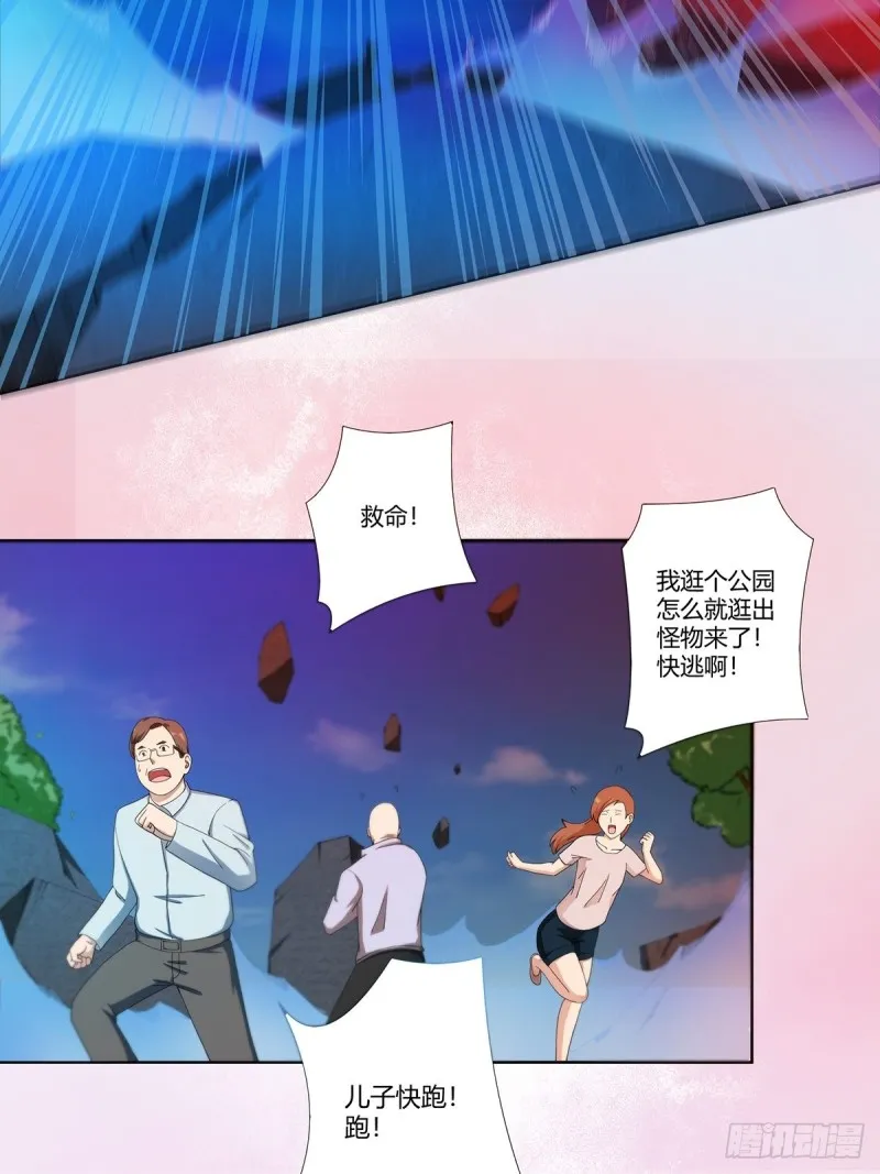 第76话 你应当自己去讲 第18页