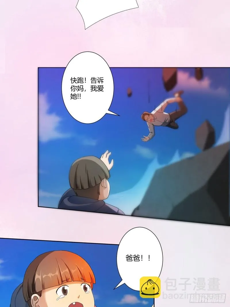 第76话 你应当自己去讲 第19页
