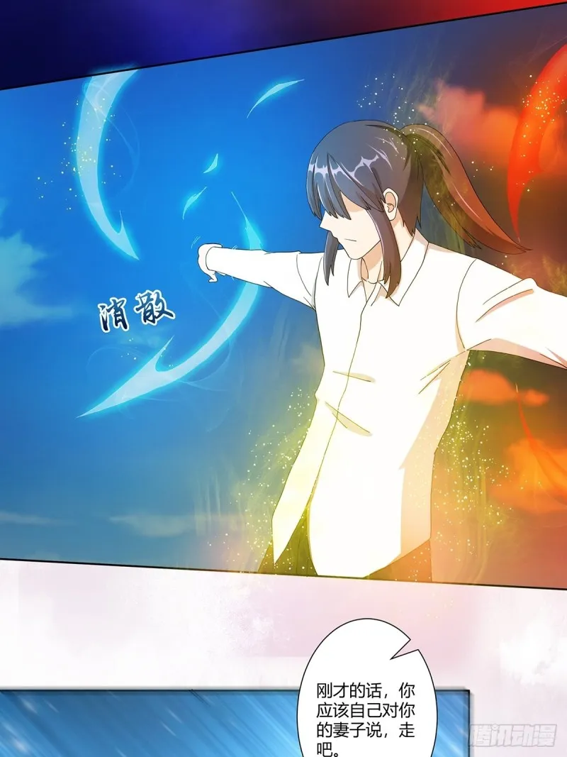 第76话 你应当自己去讲 第22页