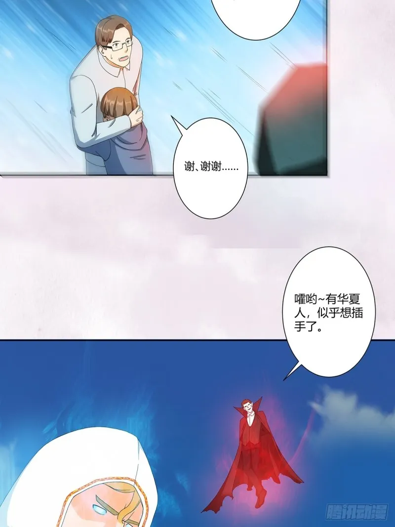 第76话 你应当自己去讲 第23页