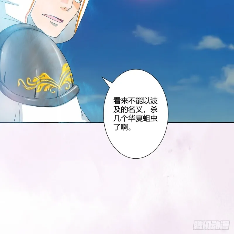 第76话 你应当自己去讲 第24页