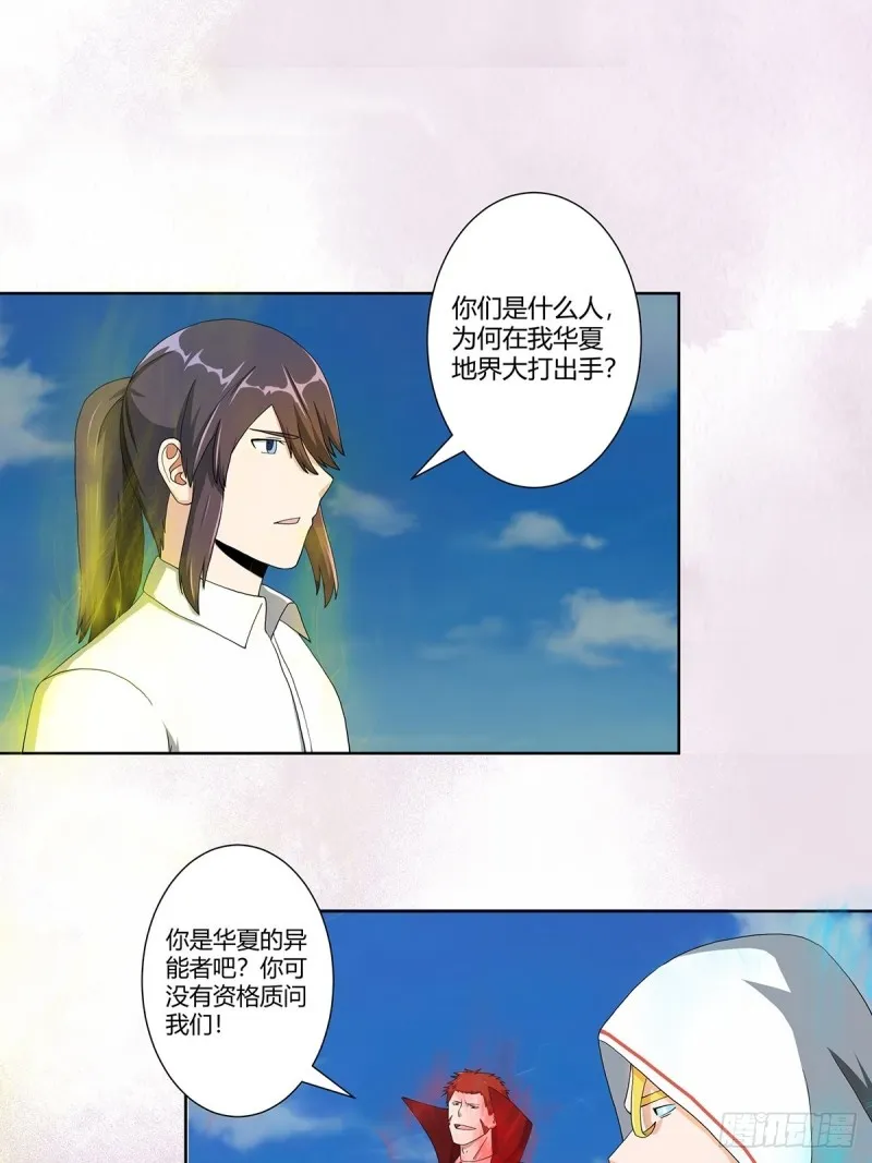 第77话 白、白丝圣女？ 第2页
