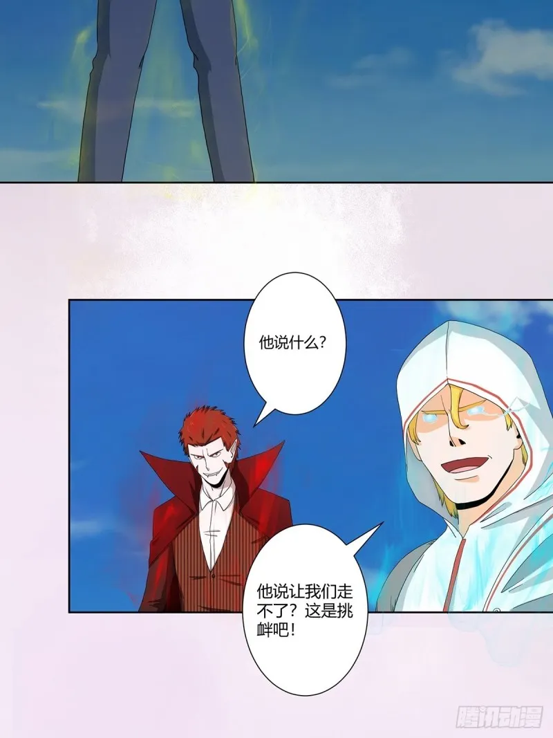 第77话 白、白丝圣女？ 第4页