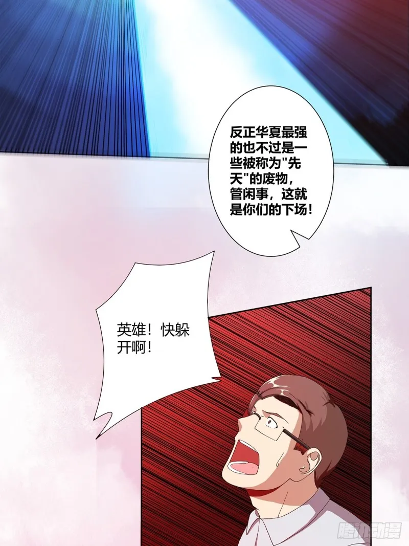 第77话 白、白丝圣女？ 第7页