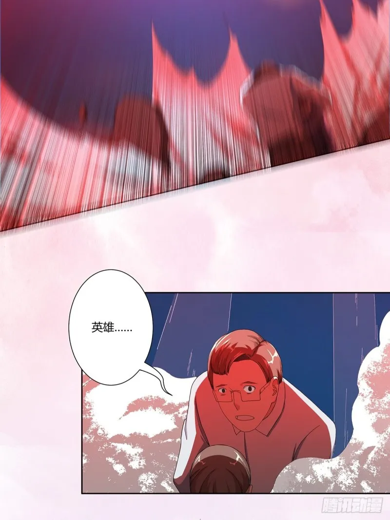 第77话 白、白丝圣女？ 第9页