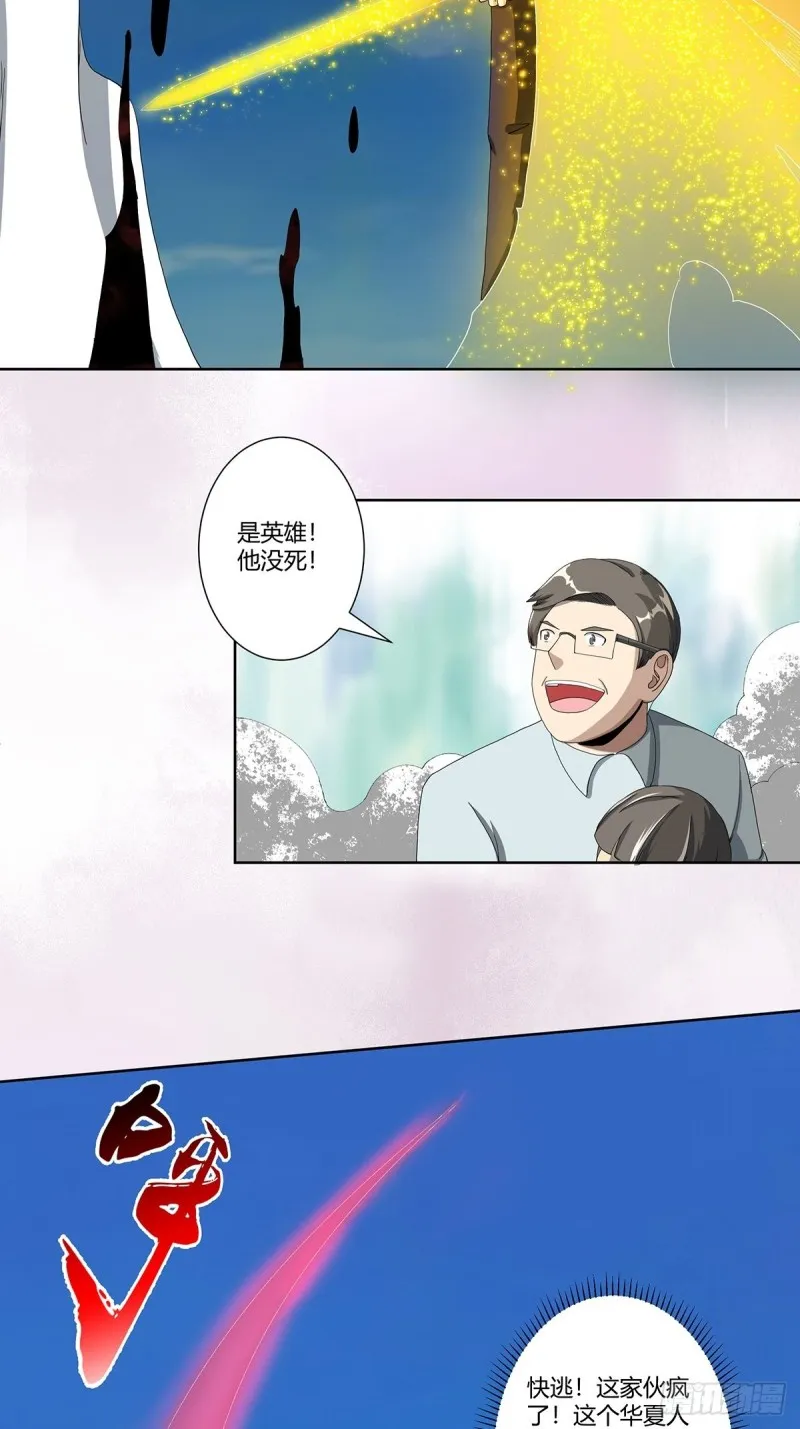 第77话 白、白丝圣女？ 第15页