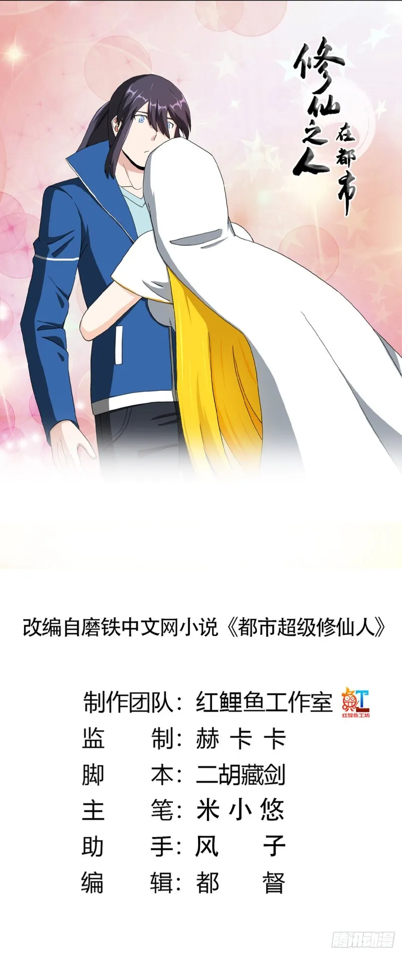 第79话 这是我们的礼节 第1页