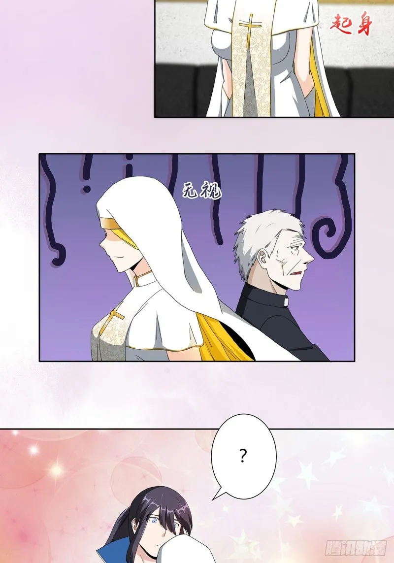 第79话 这是我们的礼节 第10页
