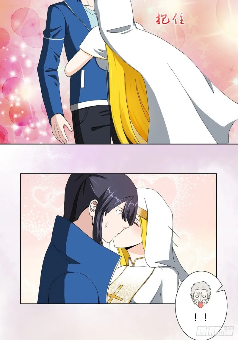 第79话 这是我们的礼节 第11页
