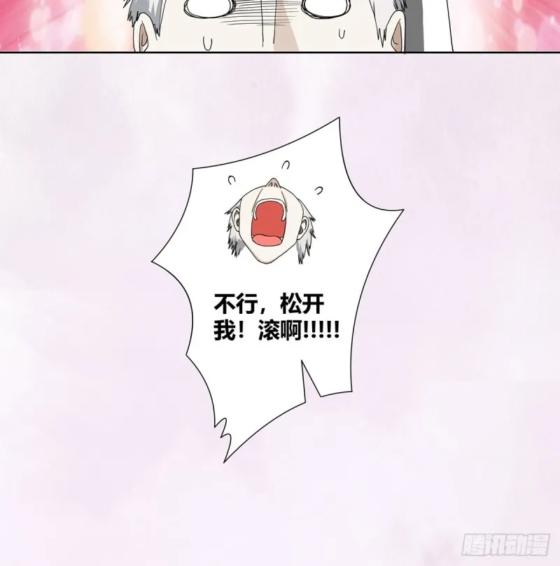 第79话 这是我们的礼节 第14页