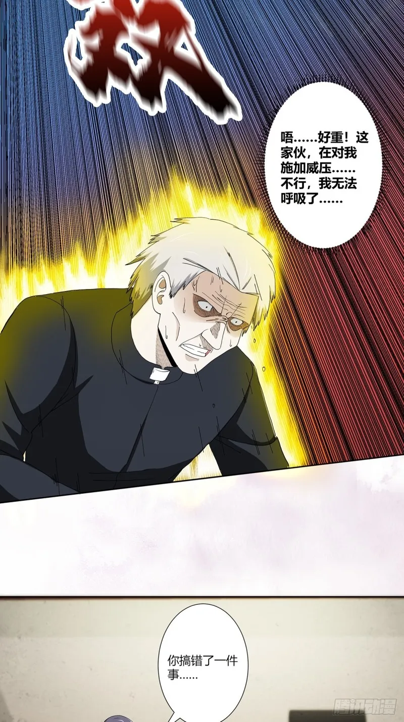 第79话 这是我们的礼节 第19页