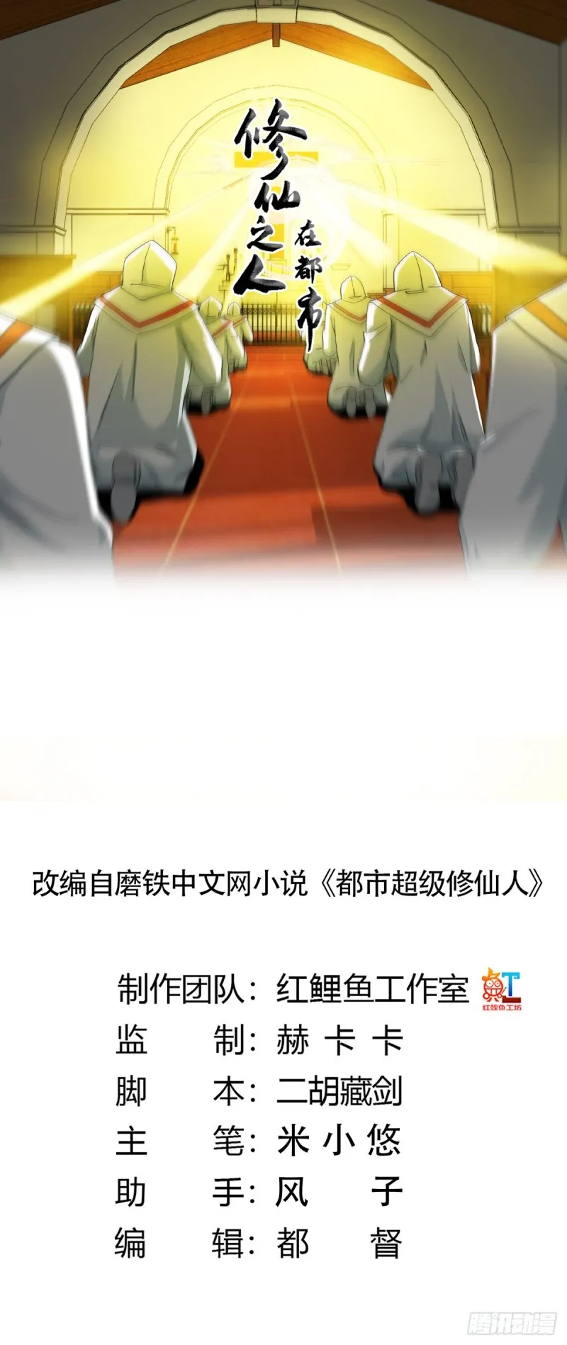 第78话 吸干不就完事儿？ 第1页