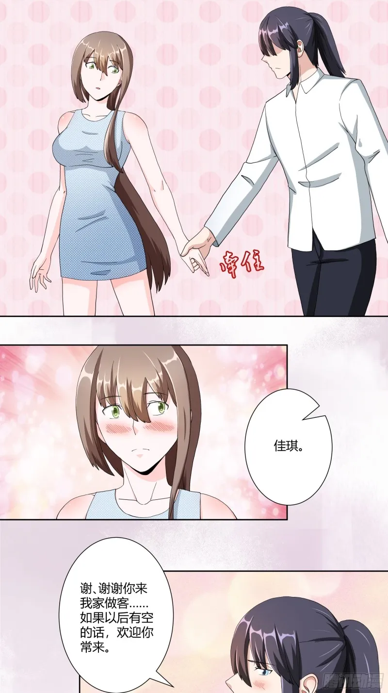 第78话 吸干不就完事儿？ 第4页
