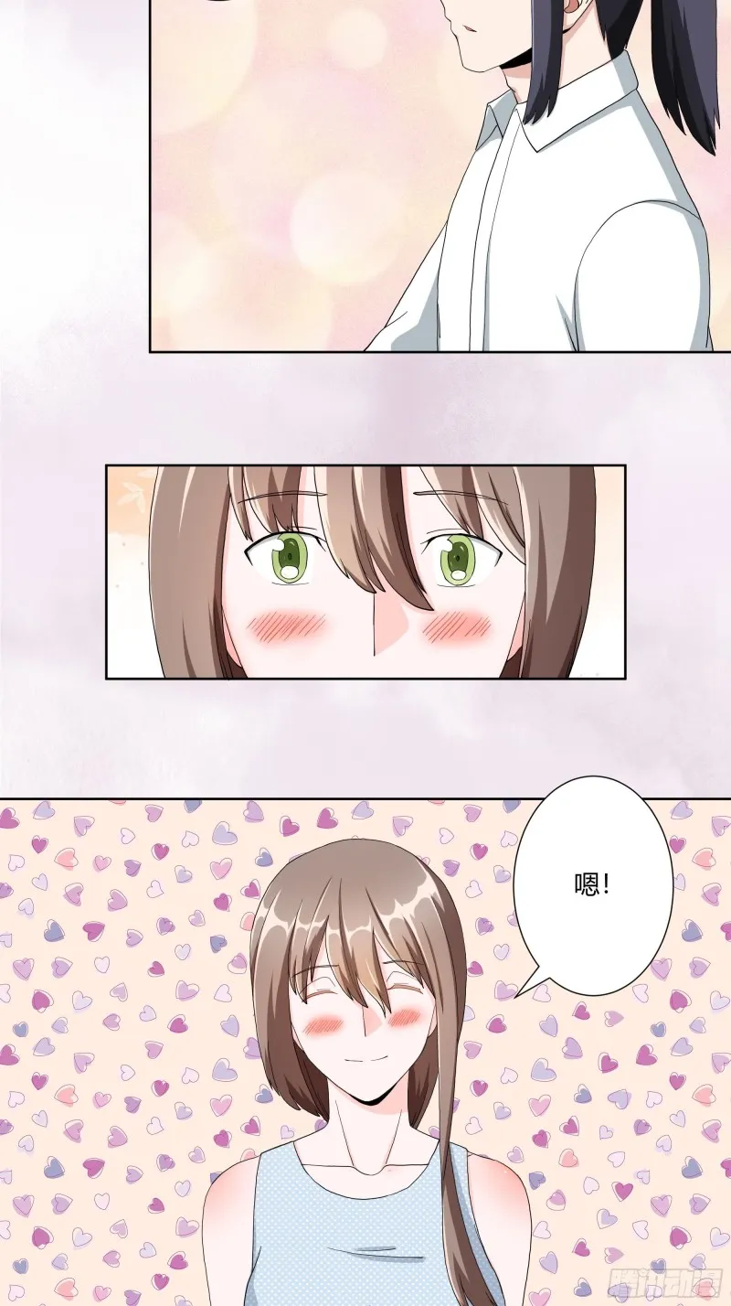 第78话 吸干不就完事儿？ 第5页