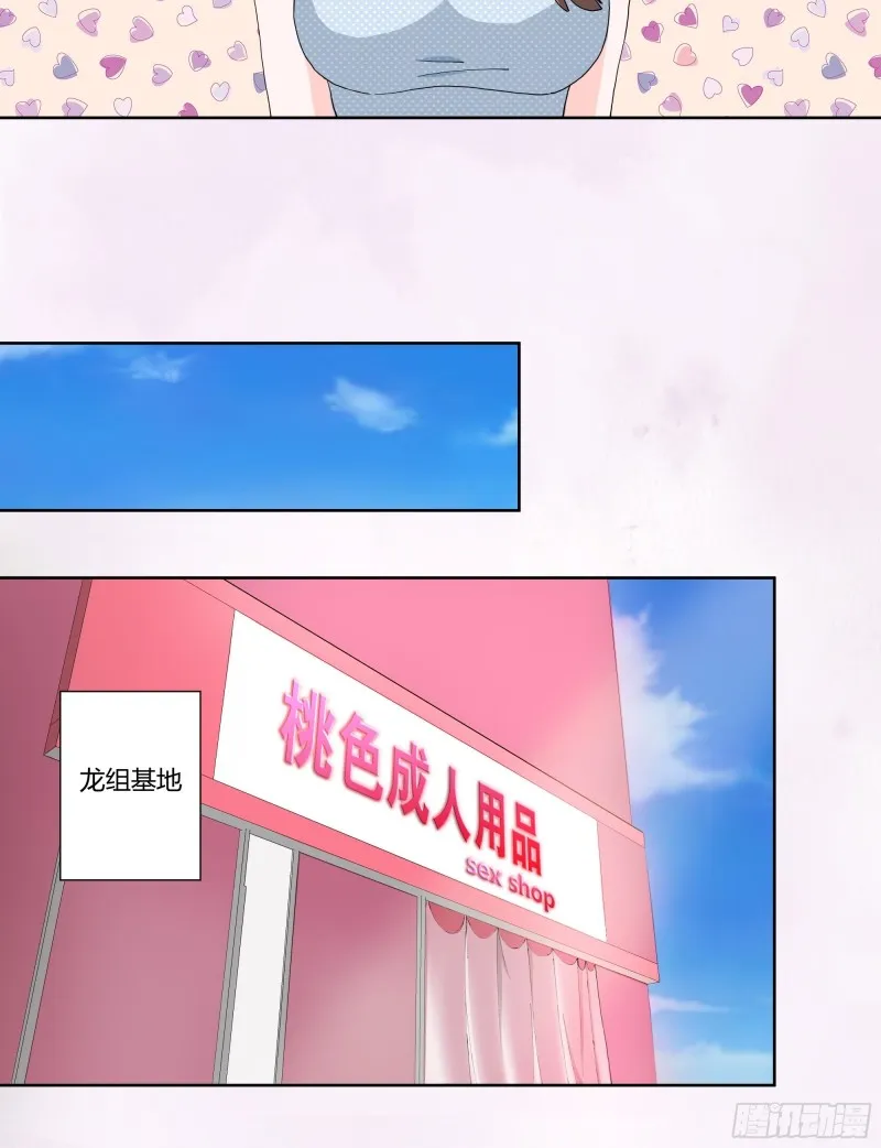 第78话 吸干不就完事儿？ 第6页