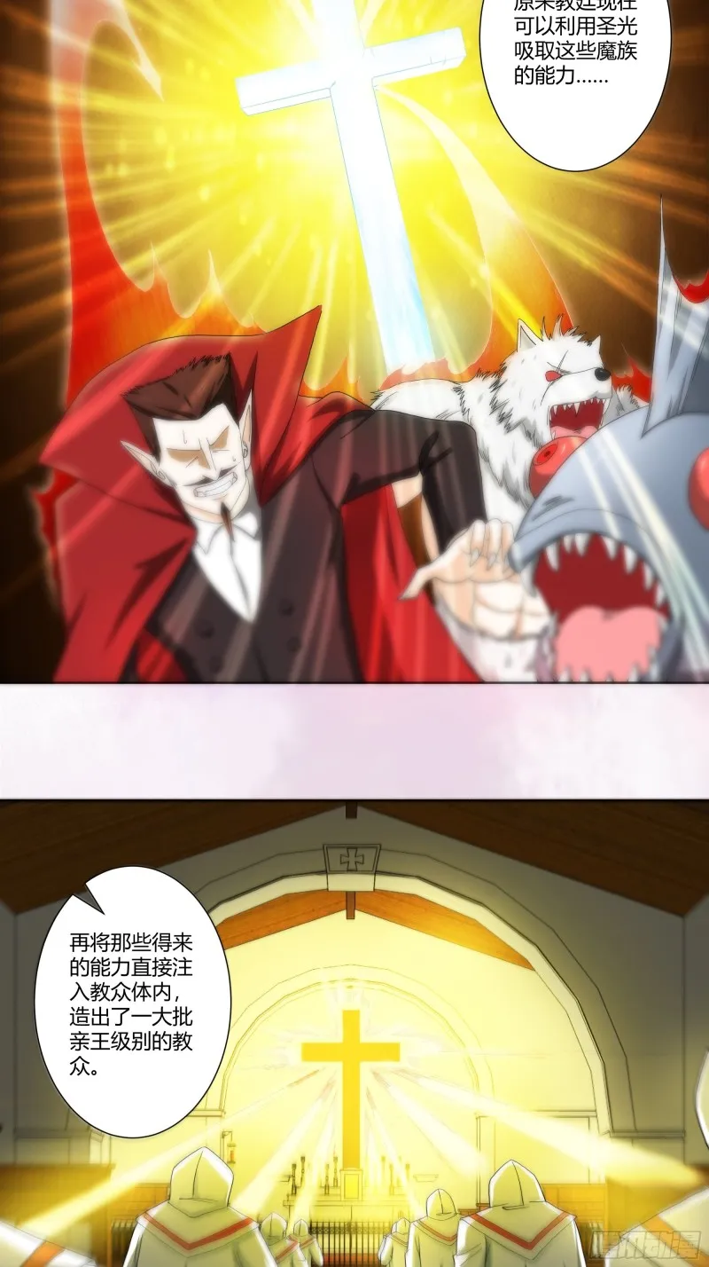 第78话 吸干不就完事儿？ 第9页