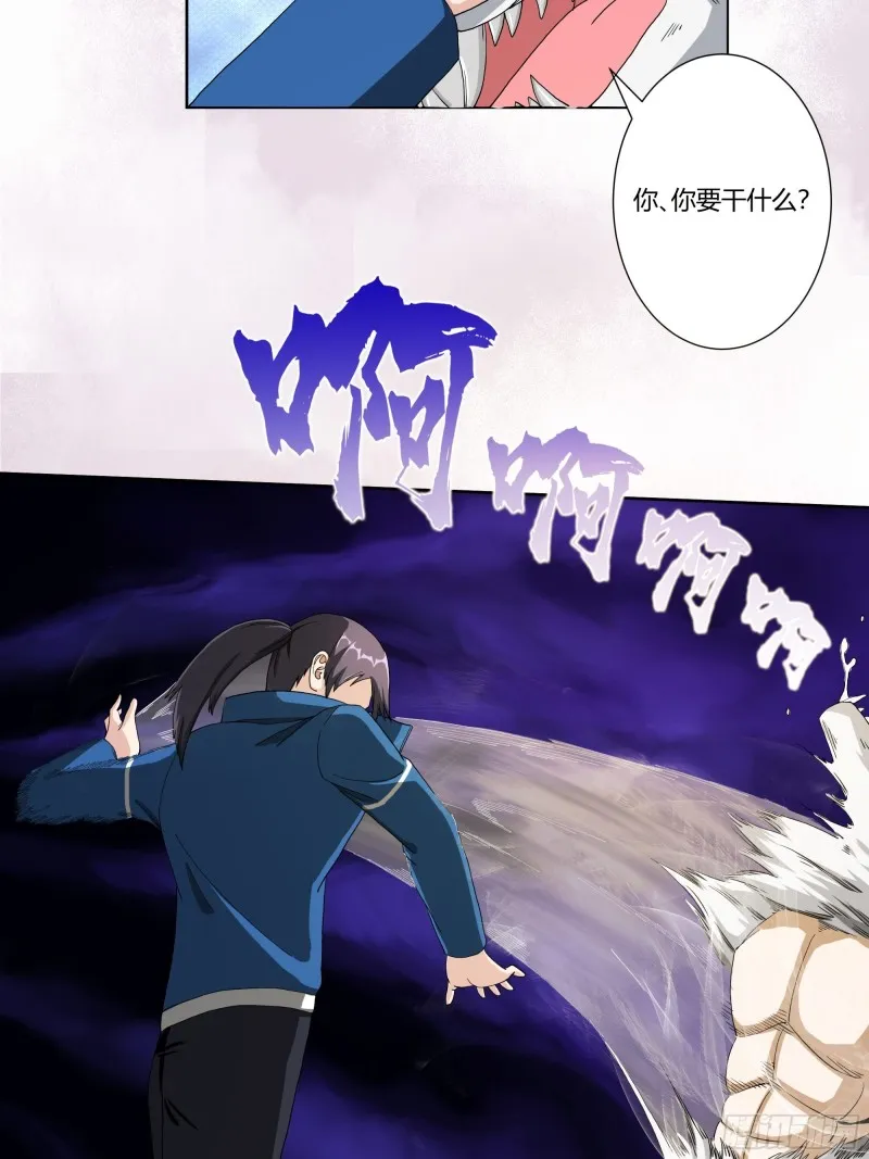 第78话 吸干不就完事儿？ 第17页
