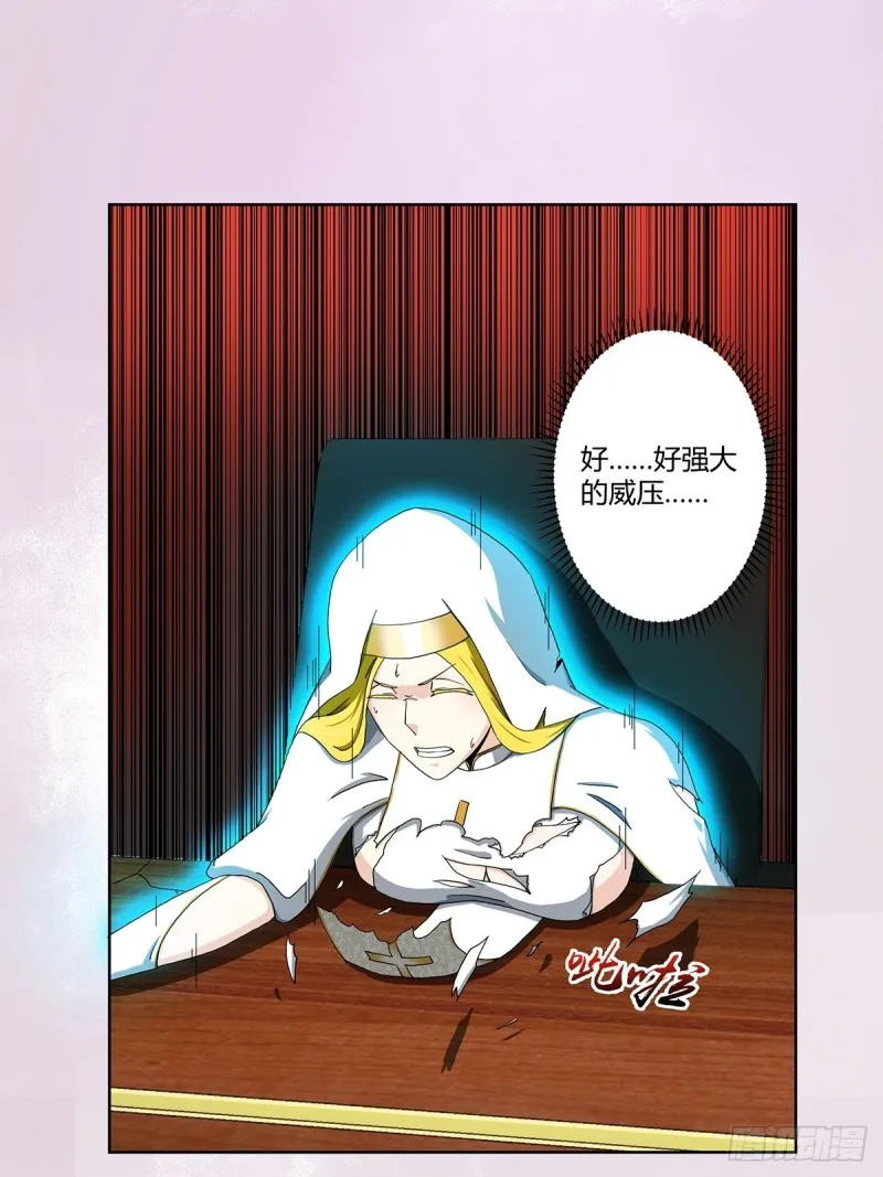 第80话 好大！好圆！ 第2页